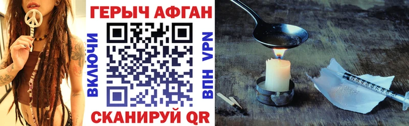 Героин афганец Подольск