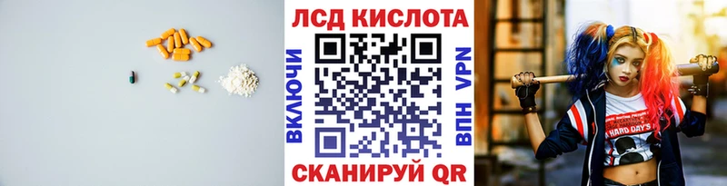 ЛСД экстази кислота  Подольск 